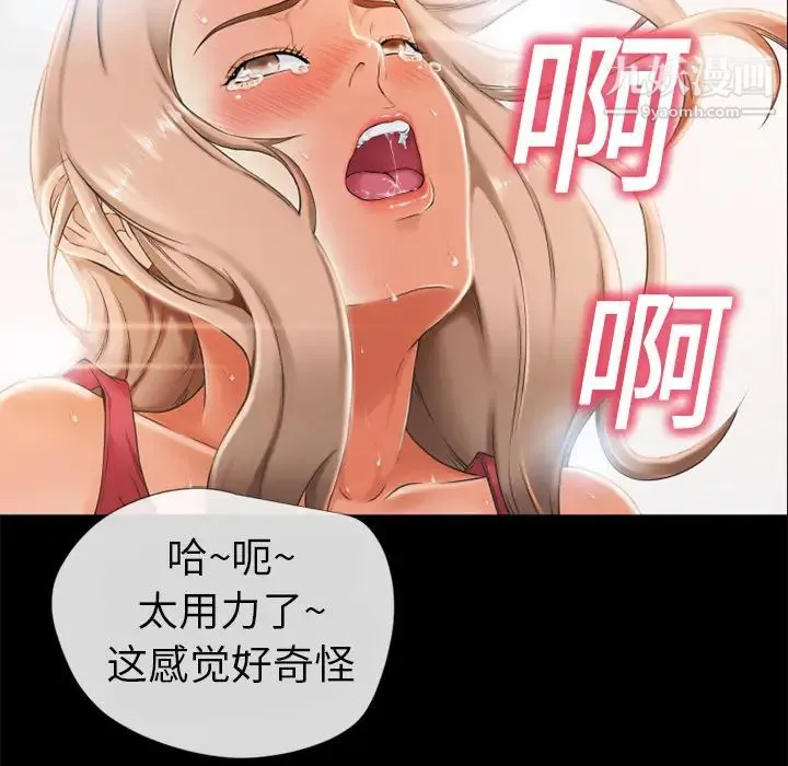 湿乐园 - 第1话 - page 90