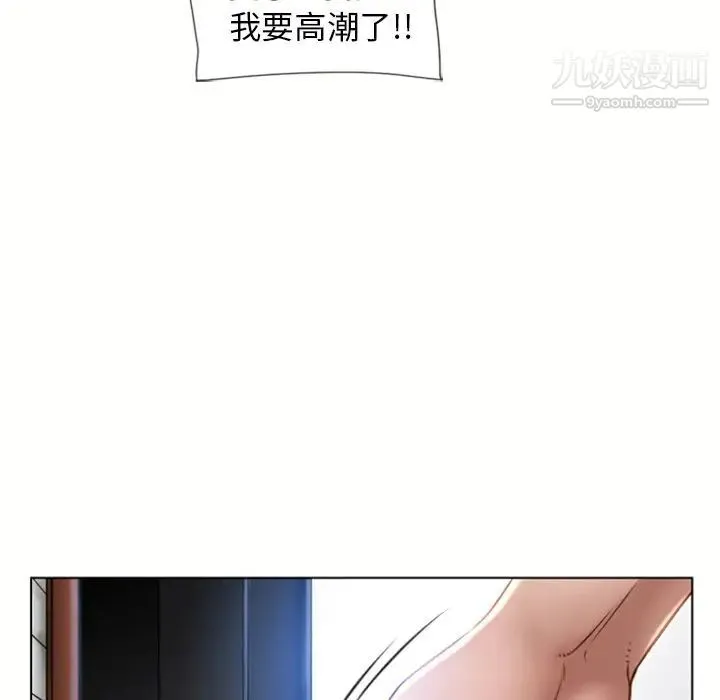 湿乐园 - 第82话 - page 5