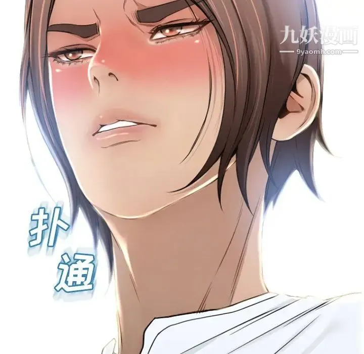 湿乐园 - 第82话 - page 9