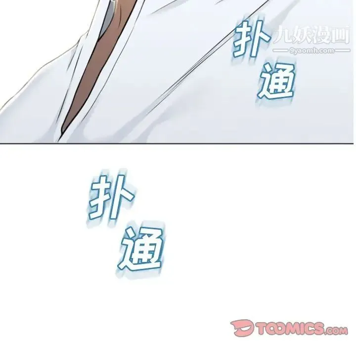 湿乐园 - 第82话 - page 10