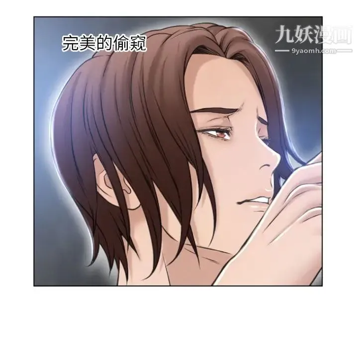 湿乐园 - 第82话 - page 16
