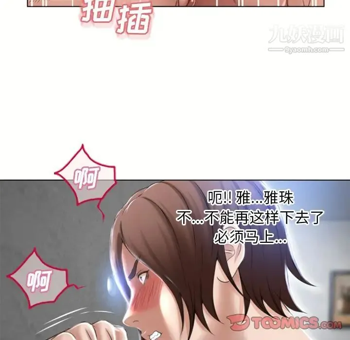 湿乐园 - 第82话 - page 26
