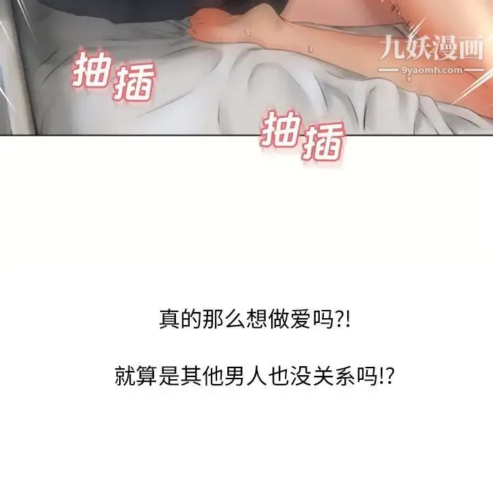 湿乐园 - 第82话 - page 32