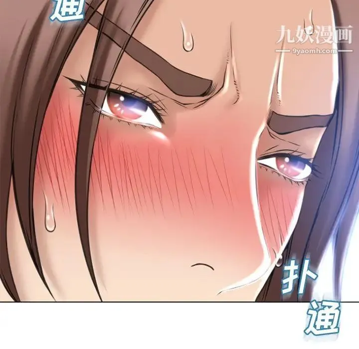 湿乐园 - 第82话 - page 40