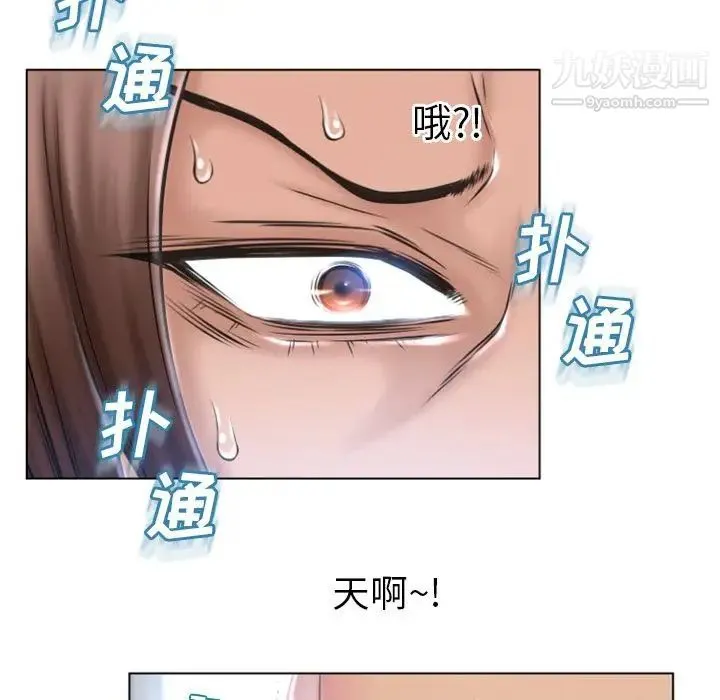 湿乐园 - 第82话 - page 43