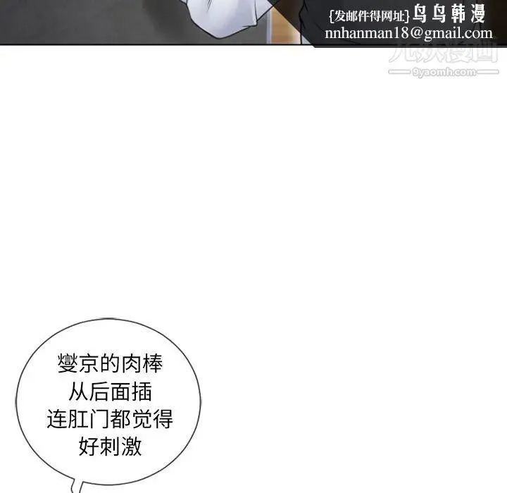 湿乐园 - 第82话 - page 52