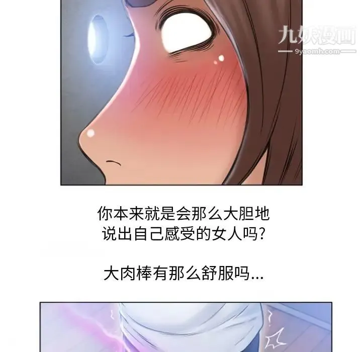 湿乐园 - 第82话 - page 55