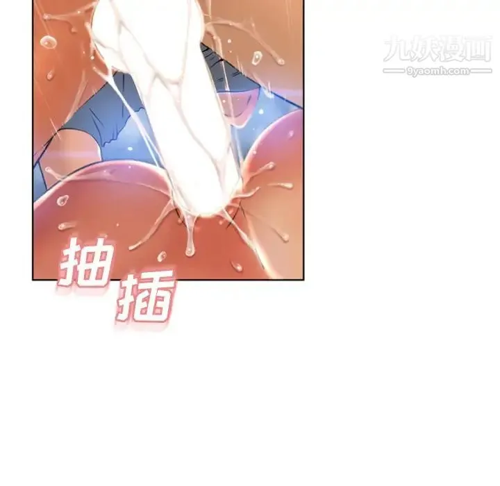 湿乐园 - 第82话 - page 65