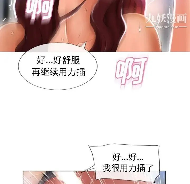 湿乐园 - 第82话 - page 69