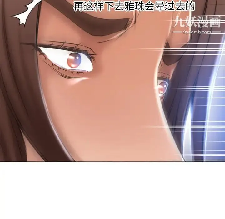 湿乐园 - 第82话 - page 71