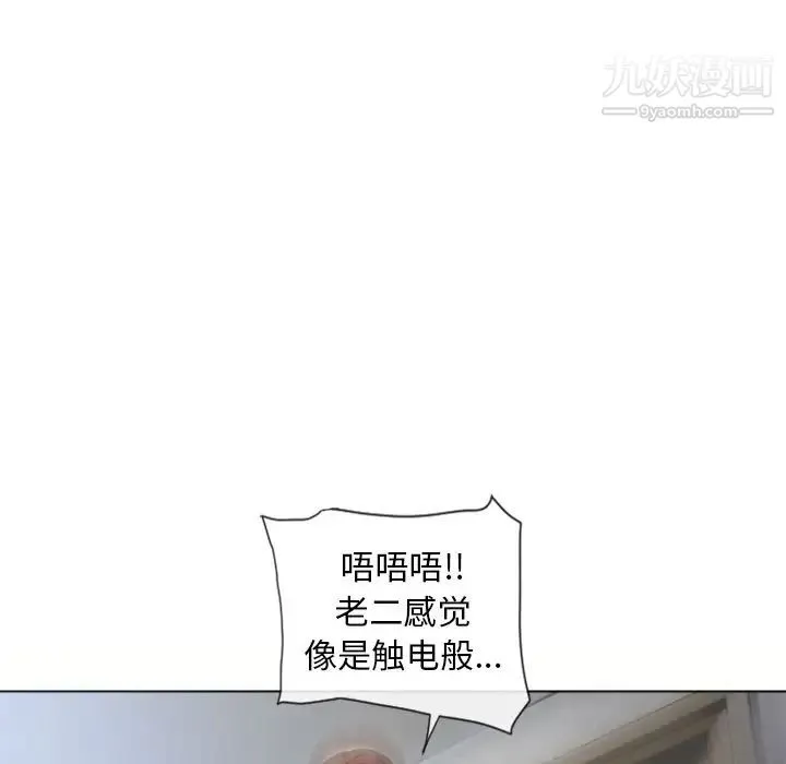 湿乐园 - 第82话 - page 72