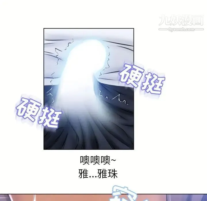 湿乐园 - 第82话 - page 76