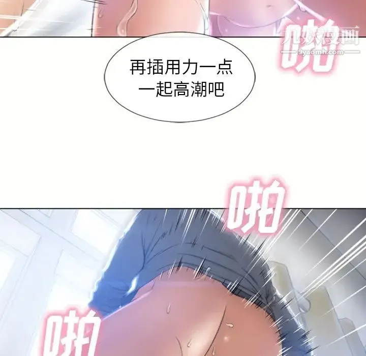 湿乐园 - 第82话 - page 84