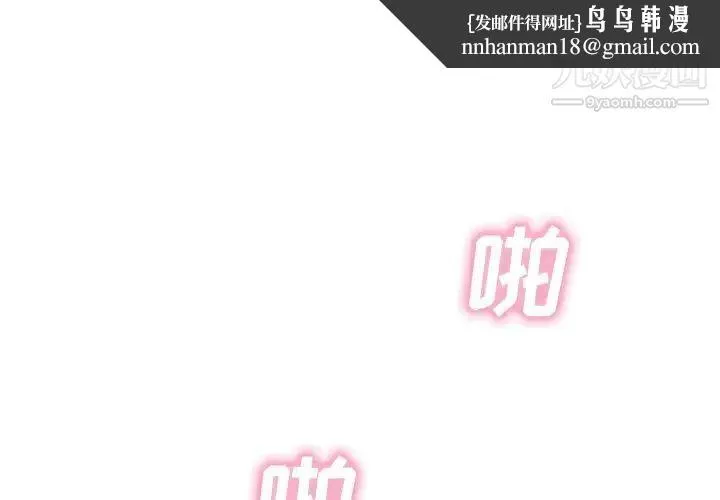 湿乐园 - 第70话 - page 1