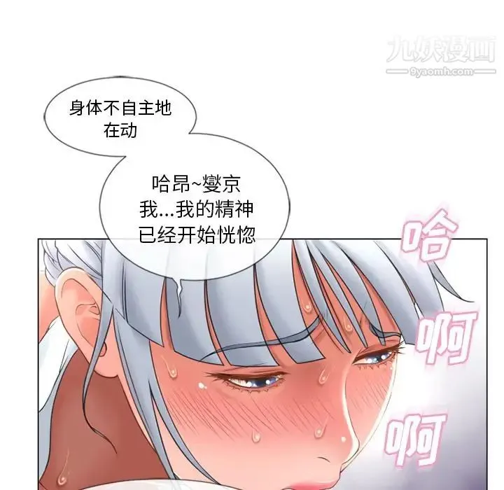 湿乐园 - 第70话 - page 10