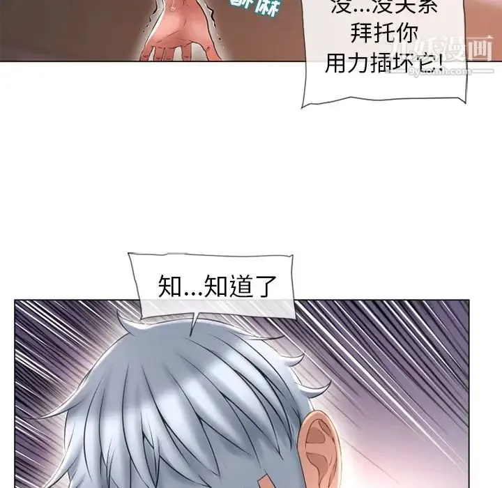 湿乐园 - 第70话 - page 17