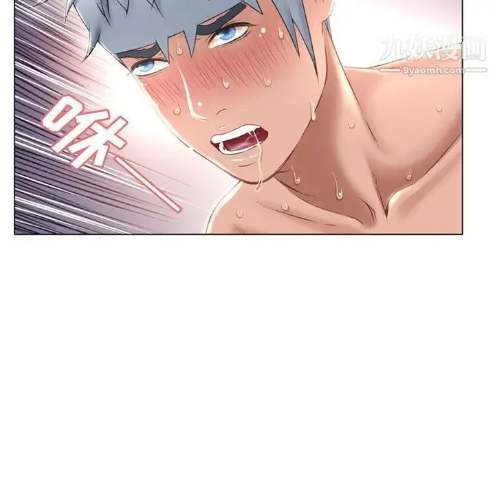 湿乐园 - 第70话 - page 18