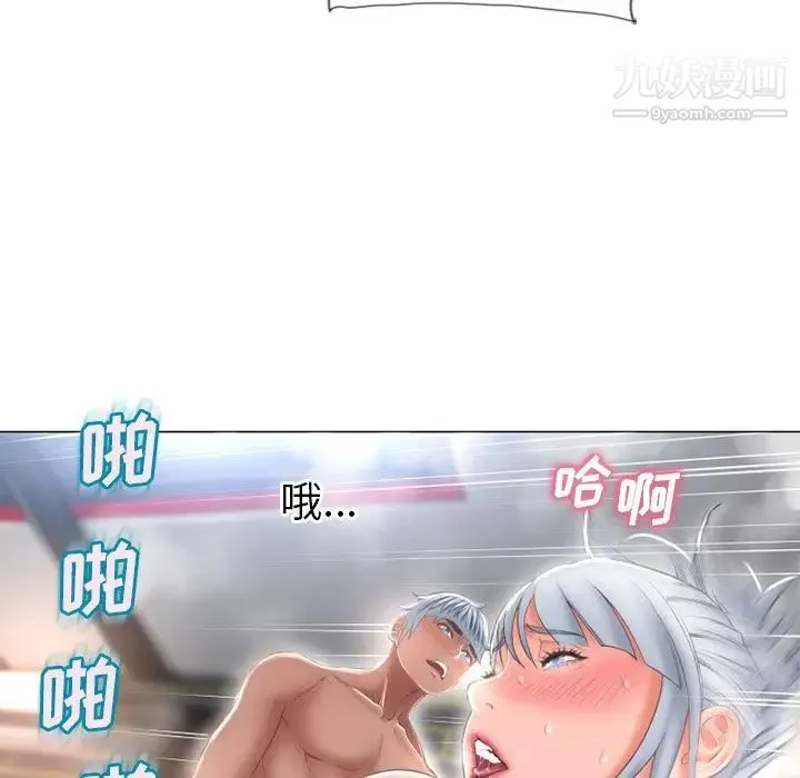 湿乐园 - 第70话 - page 22