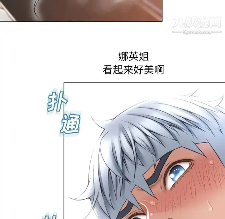 湿乐园 - 第70话 - page 25