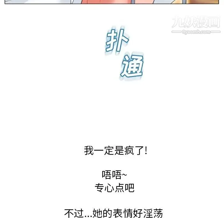 湿乐园 - 第70话 - page 28