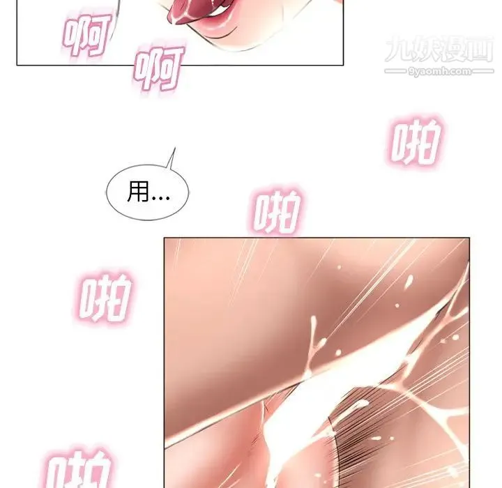 湿乐园 - 第70话 - page 31