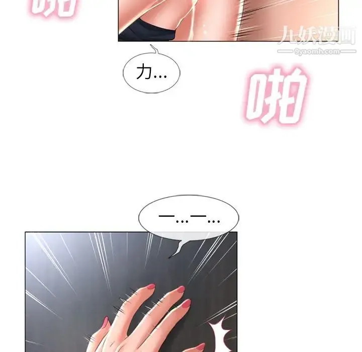 湿乐园 - 第70话 - page 32