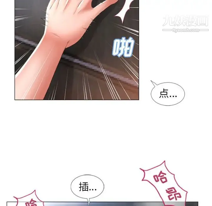 湿乐园 - 第70话 - page 33