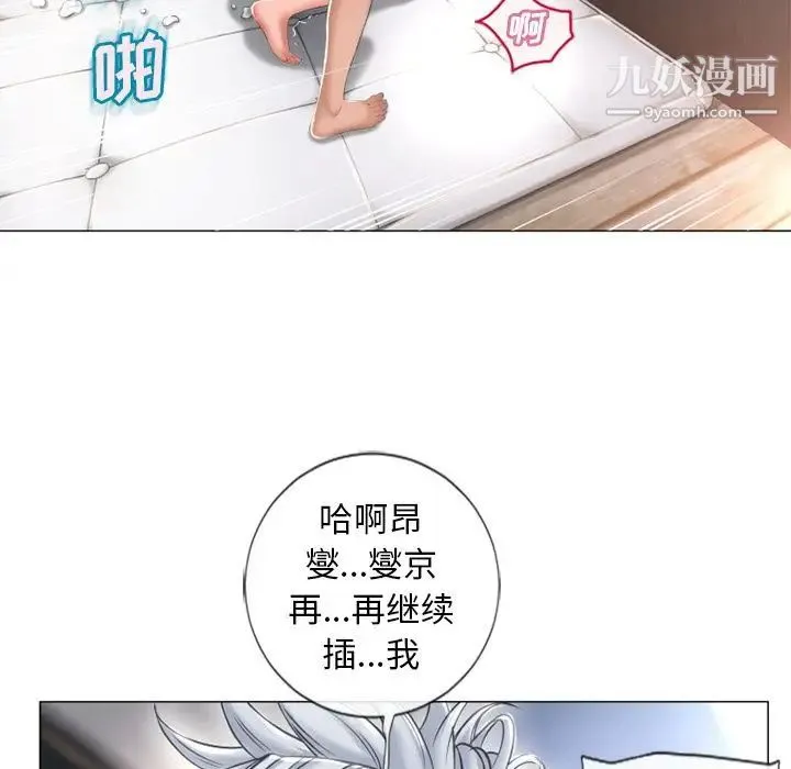 湿乐园 - 第70话 - page 36