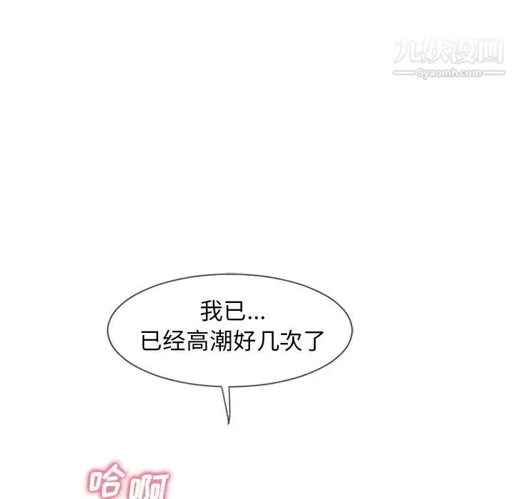湿乐园 - 第70话 - page 38