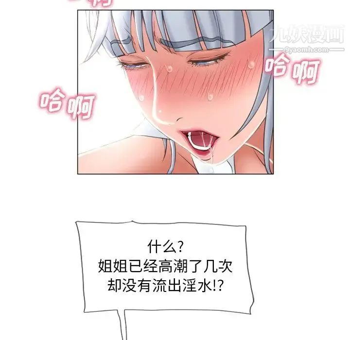 湿乐园 - 第70话 - page 39