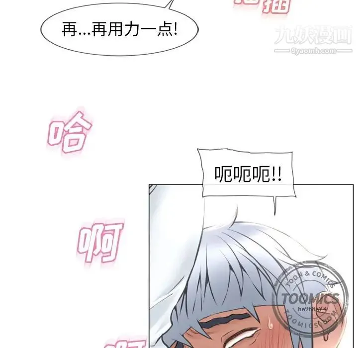 湿乐园 - 第70话 - page 43