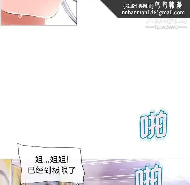湿乐园 - 第70话 - page 45