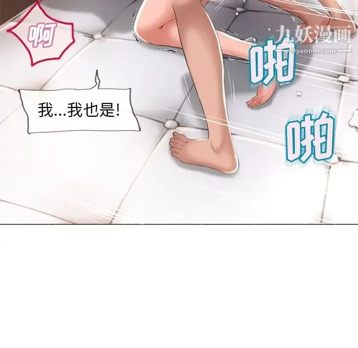 湿乐园 - 第70话 - page 47