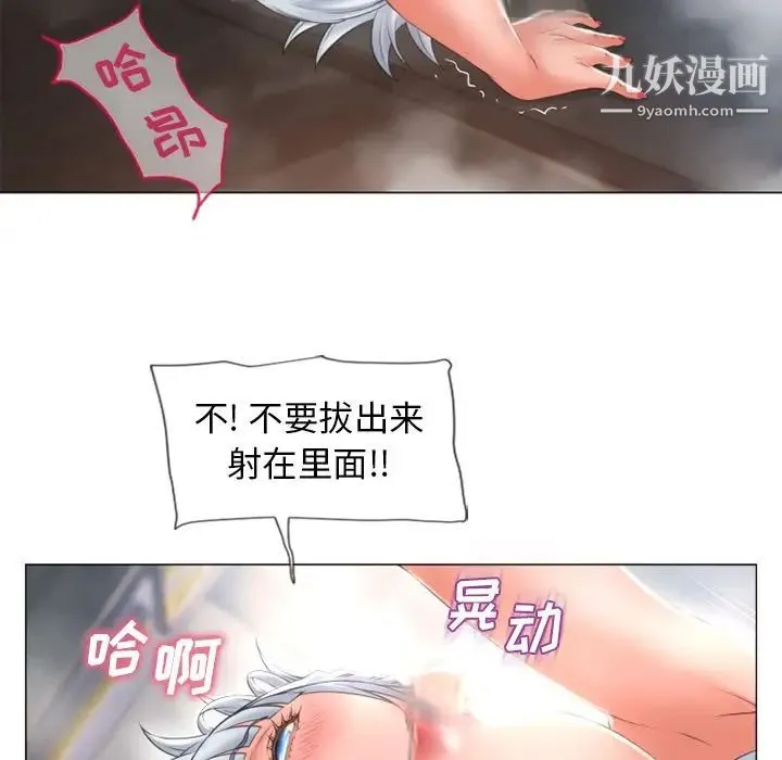 湿乐园 - 第70话 - page 50