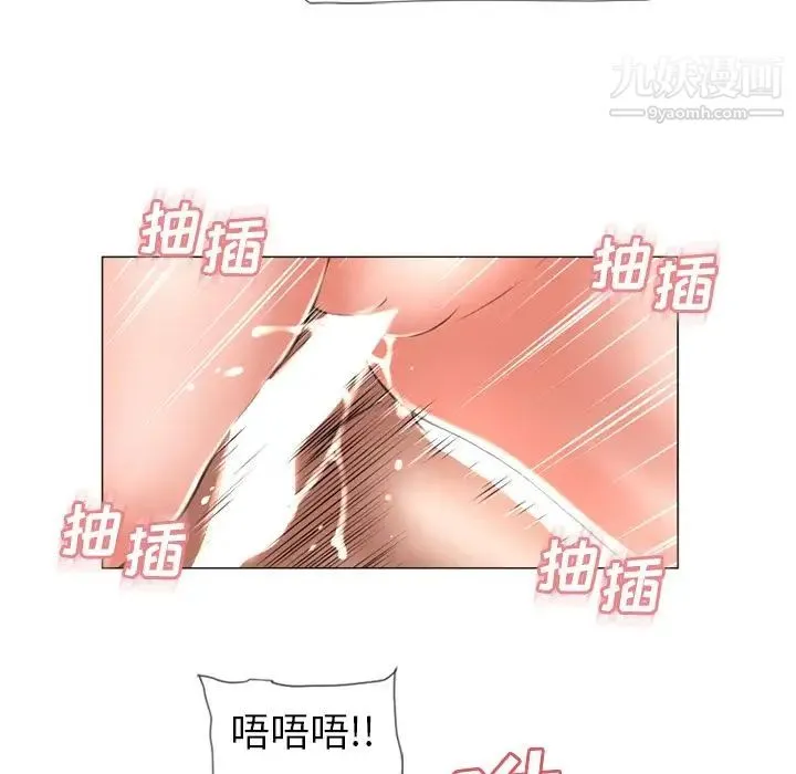 湿乐园 - 第70话 - page 52