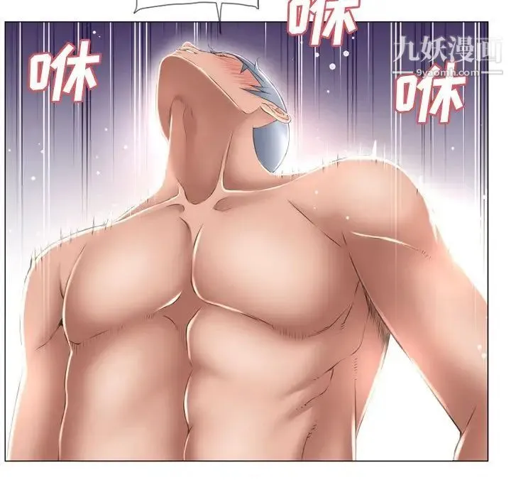 湿乐园 - 第70话 - page 53