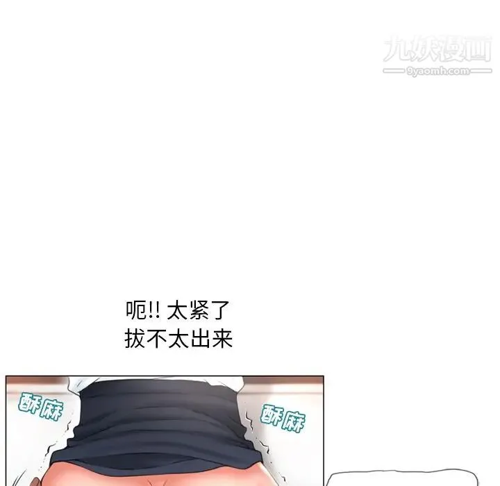 湿乐园 - 第70话 - page 58
