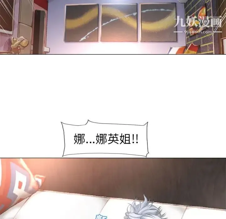 湿乐园 - 第70话 - page 62