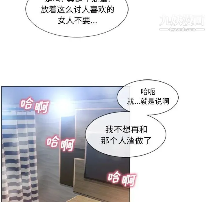 湿乐园 - 第70话 - page 68