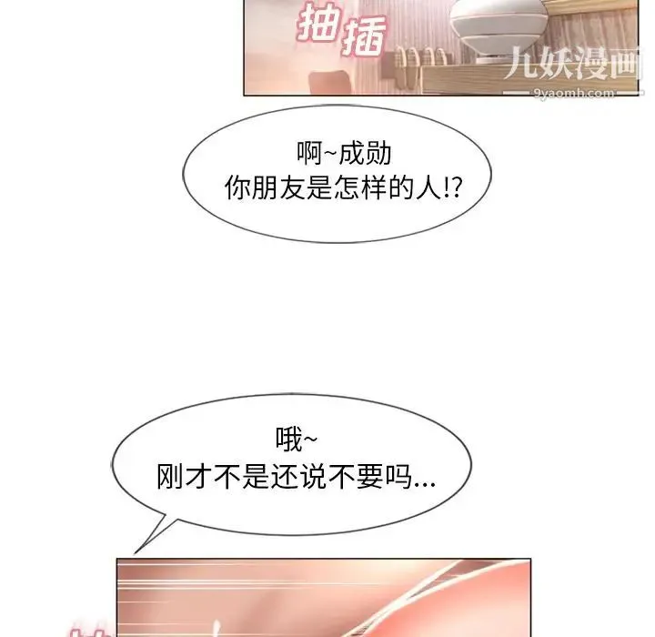 湿乐园 - 第70话 - page 70