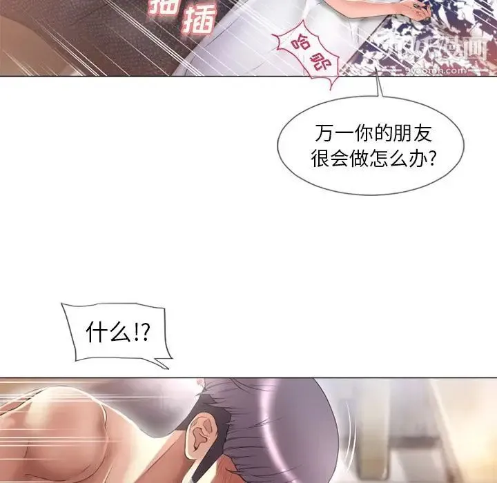 湿乐园 - 第70话 - page 74