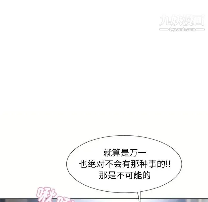 湿乐园 - 第70话 - page 77