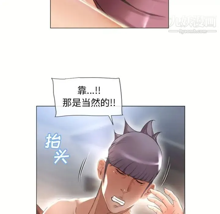 湿乐园 - 第70话 - page 80