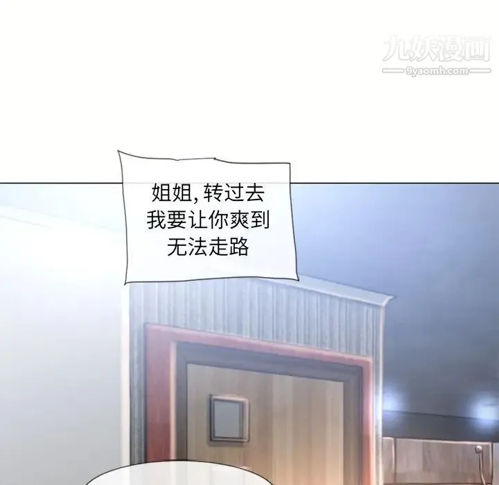 湿乐园 - 第70话 - page 83