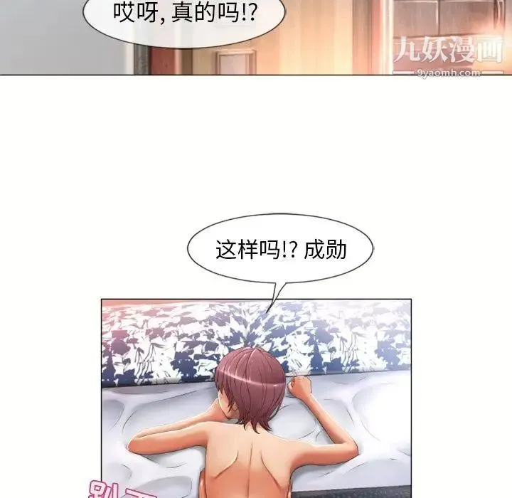 湿乐园 - 第70话 - page 84