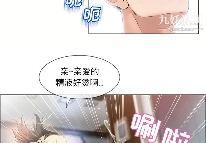 湿乐园 - 第22话 - page 3