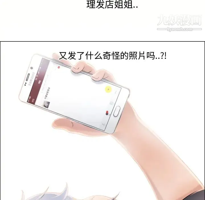湿乐园 - 第22话 - page 13