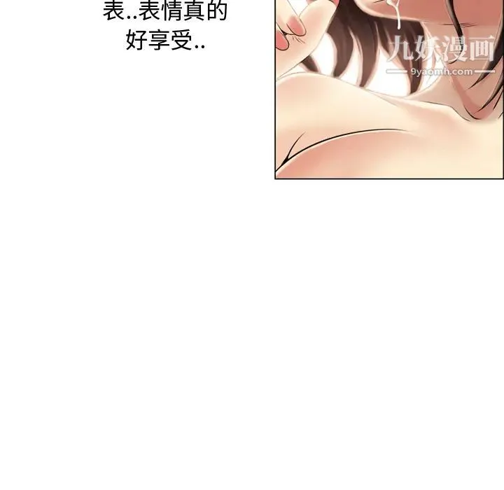 湿乐园 - 第22话 - page 19