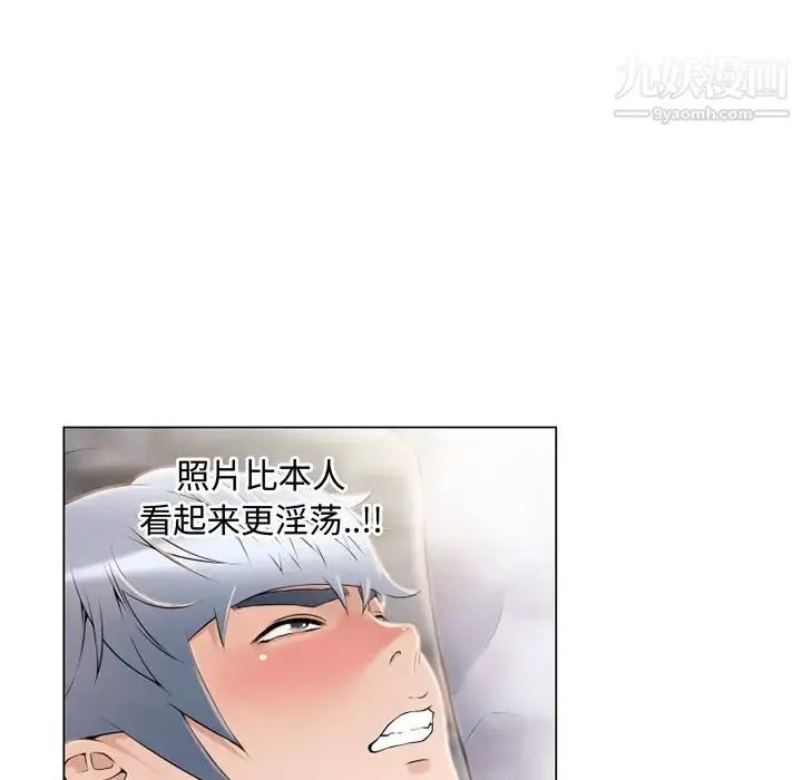 湿乐园 - 第22话 - page 20