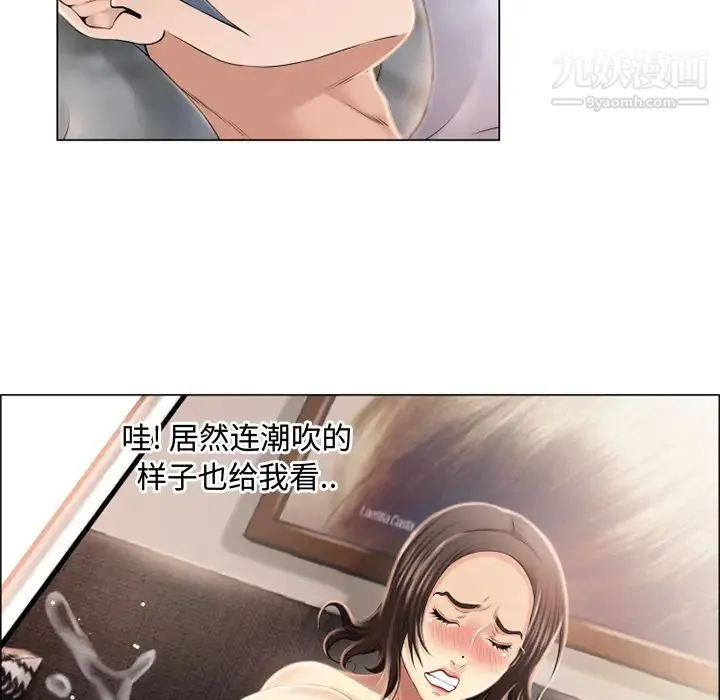 湿乐园 - 第22话 - page 21